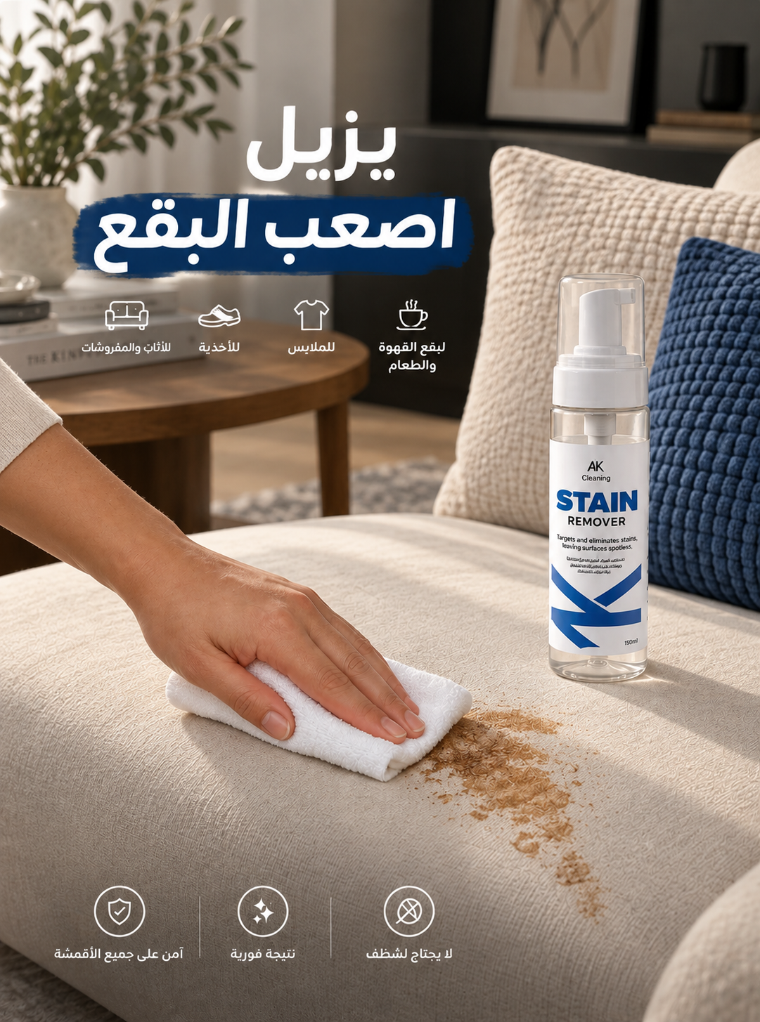 Foam Cleaner