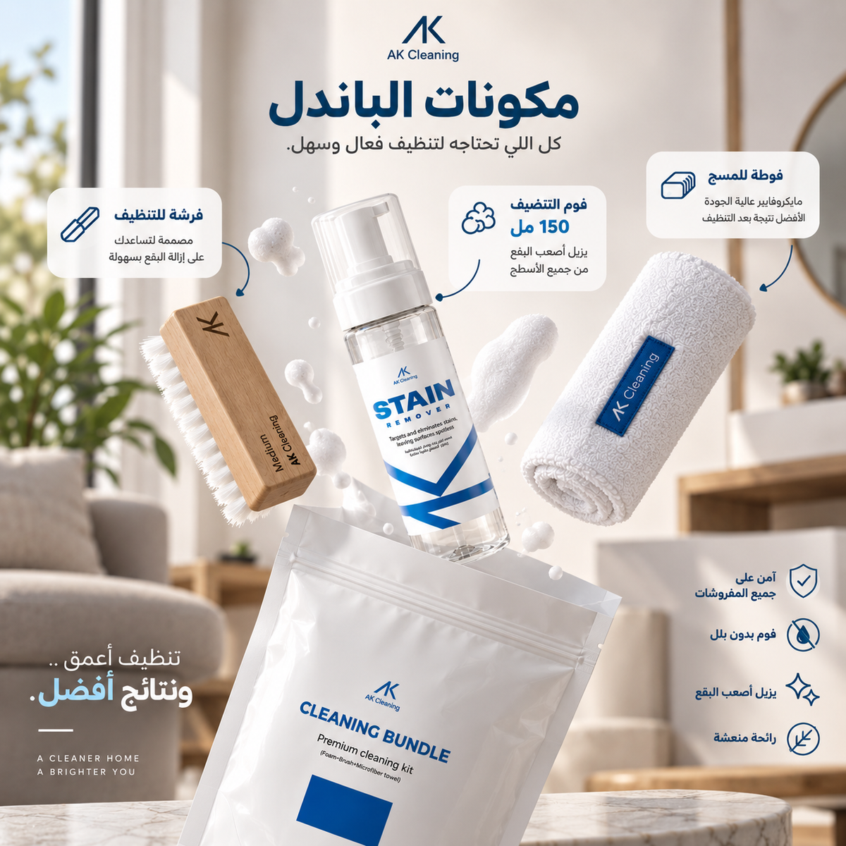 AK Cleaning Bundle