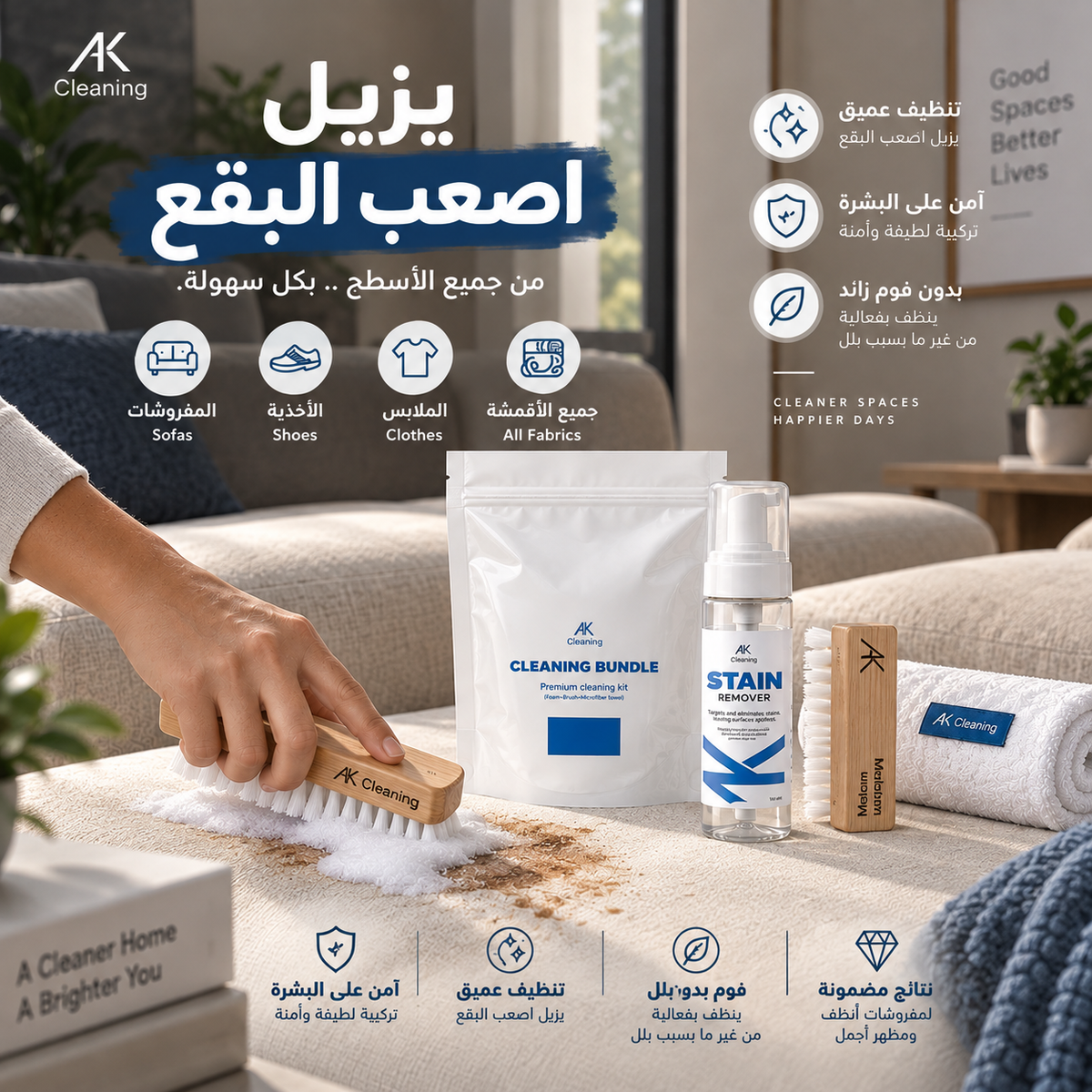 AK Cleaning Bundle