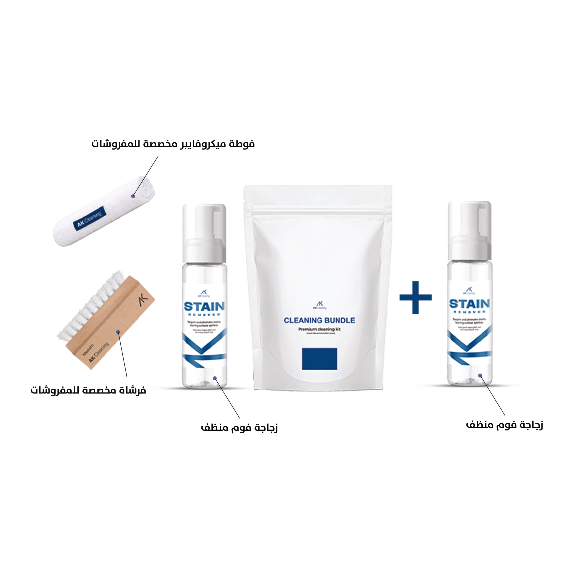 AK Cleaning Kit + Foam